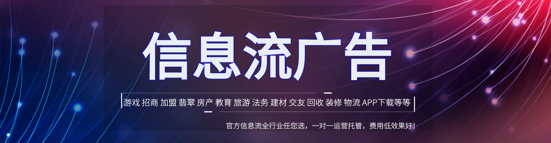 濉溪信息流广告
